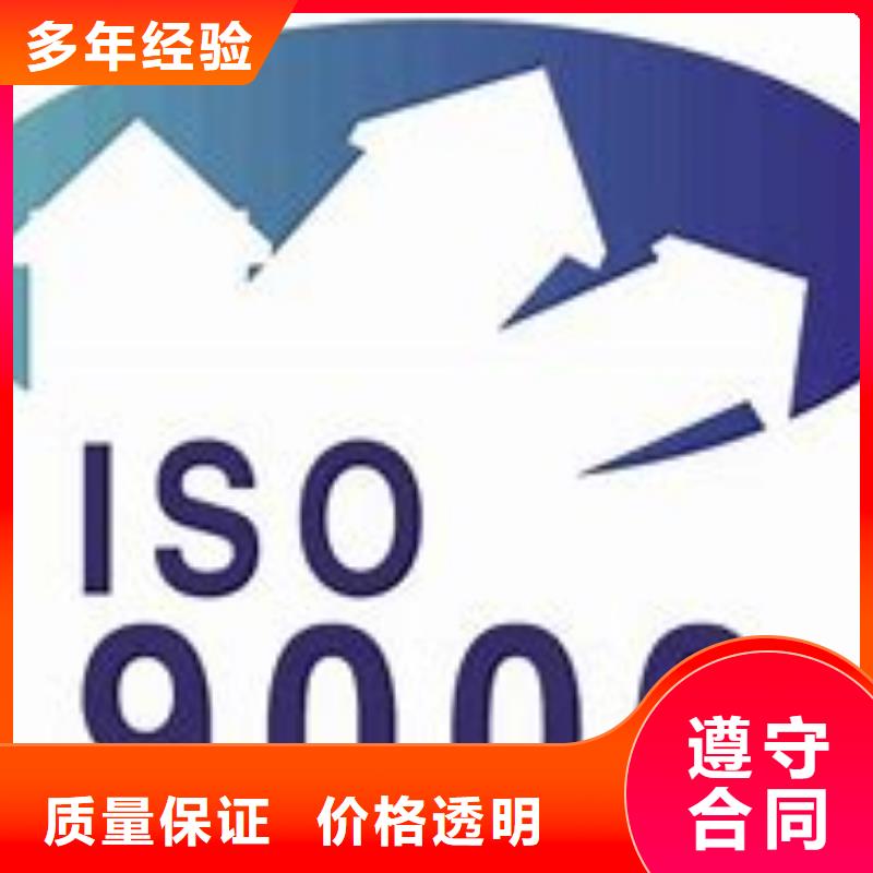 ISO9000认证-ISO10012认证讲究信誉