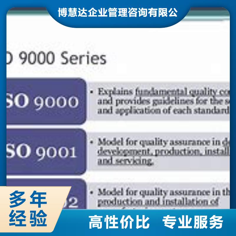 ISO9000认证ISO9001\ISO9000\ISO14001认证专业公司