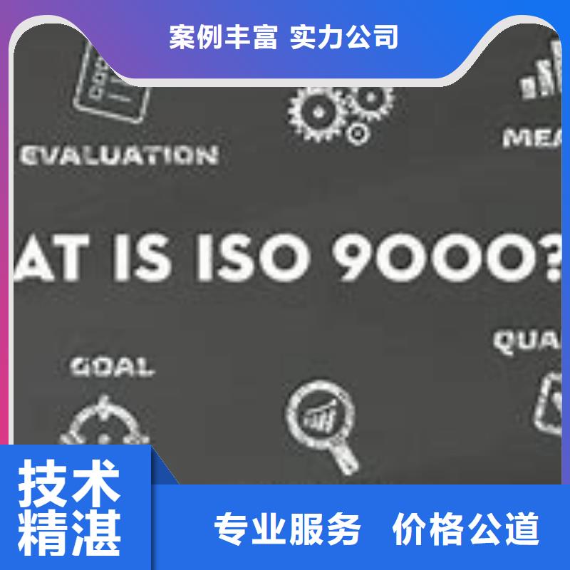 【ISO9000认证】知识产权认证/GB29490经验丰富