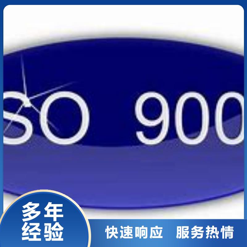 ISO9000认证ISO9001\ISO9000\ISO14001认证高品质