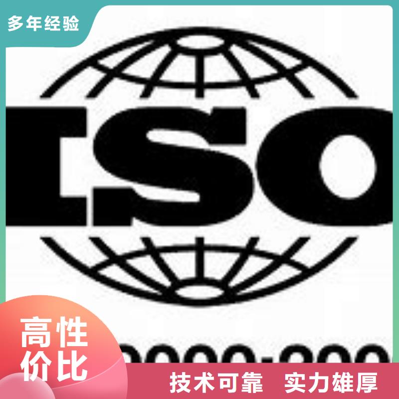 ISO9000认证ISO9001\ISO9000\ISO14001认证高品质