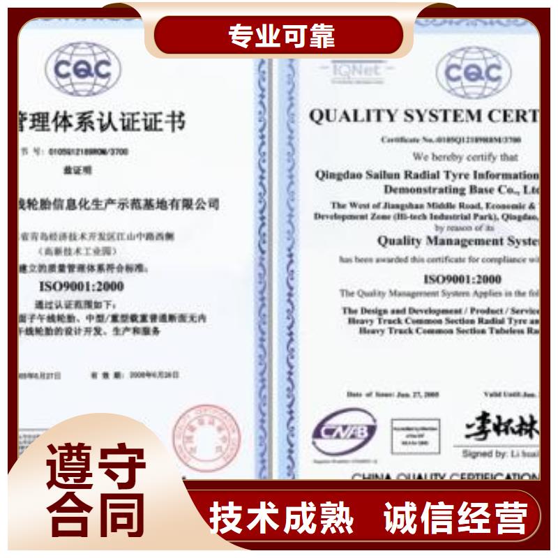 ISO9001认证知识产权认证/GB29490资质齐全