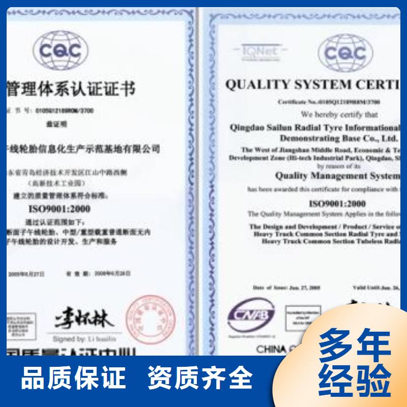 ISO9001认证ISO14000\ESD防静电认证信誉保证