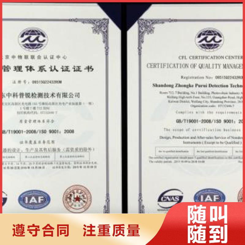 ISO9001认证HACCP认证遵守合同