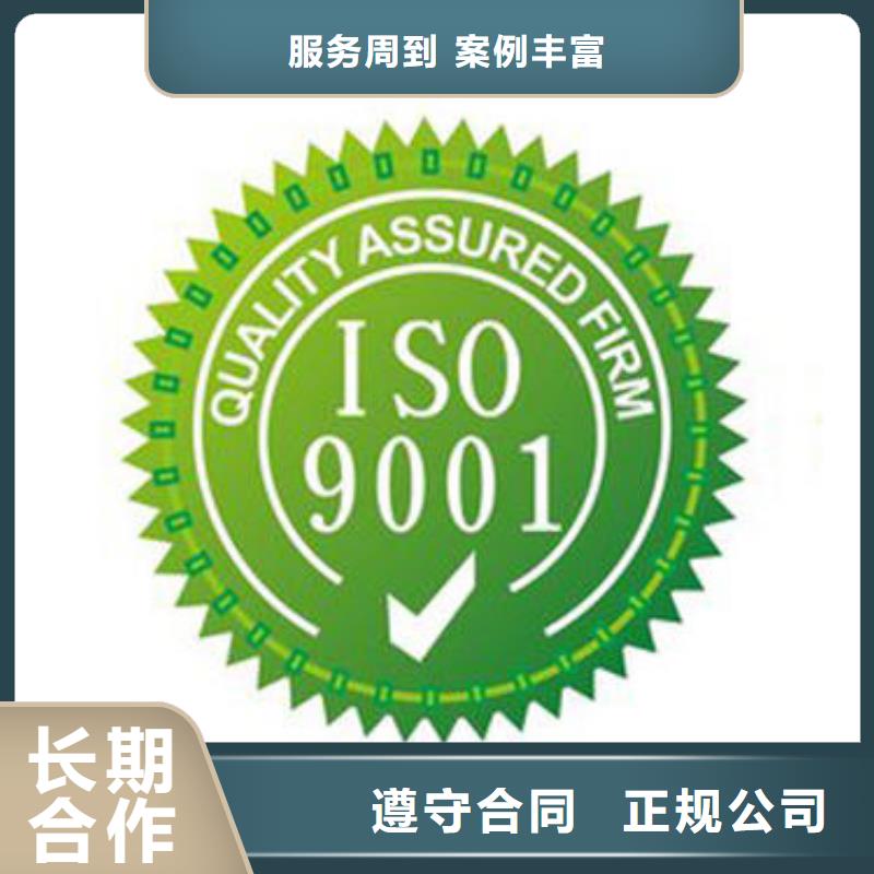 【ISO9001认证,ISO13485认证效果满意为止】