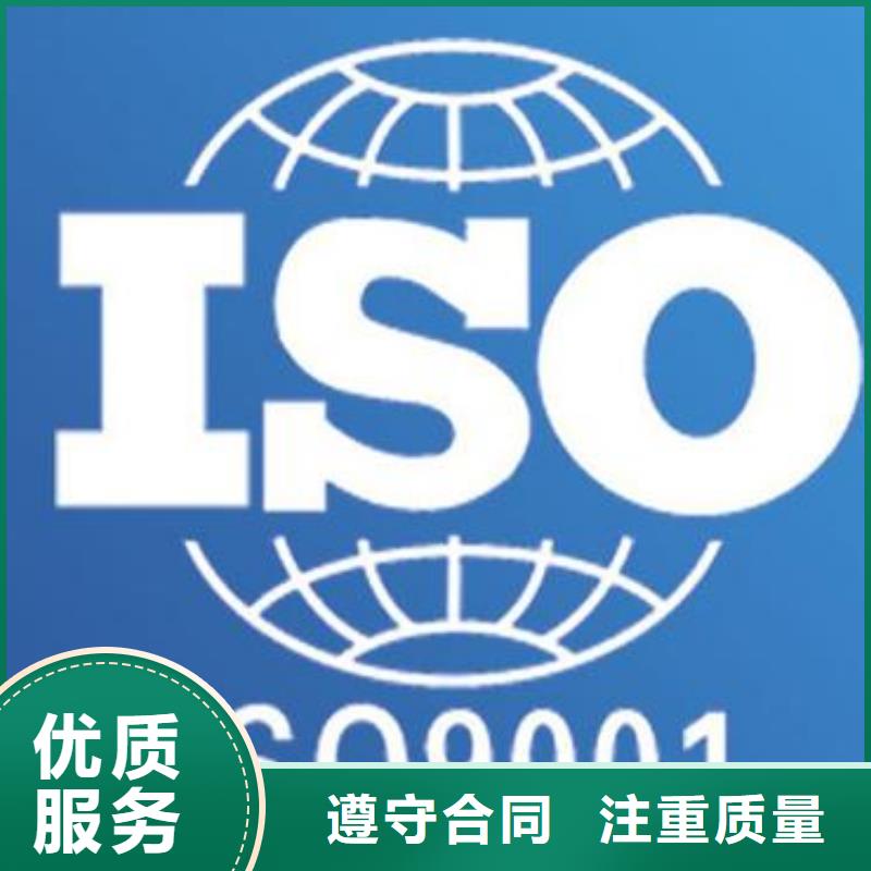 ISO9001认证-【ISO9001\ISO9000\ISO14001认证】2024公司推荐