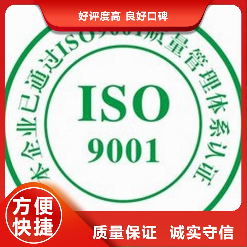 ISO9001认证-【ISO9001\ISO9000\ISO14001认证】2024公司推荐