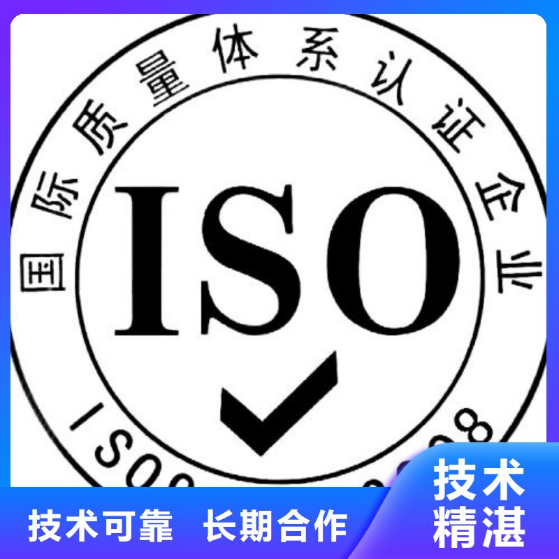 ISO9001认证-IATF16949认证欢迎合作
