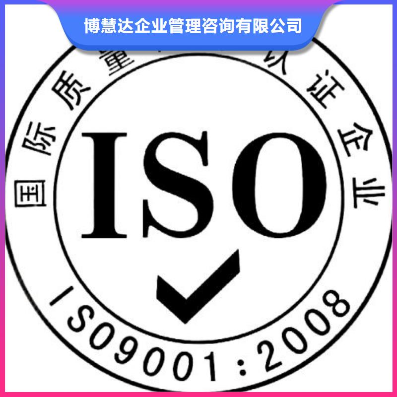 ISO9001认证-【ISO9001\ISO9000\ISO14001认证】2024公司推荐