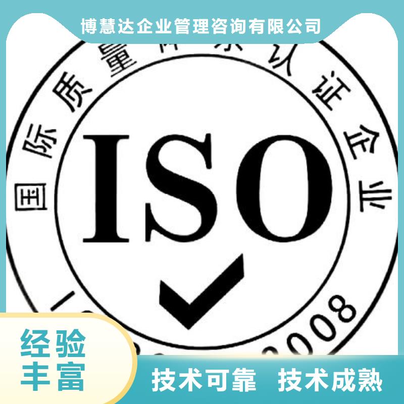 ISO9001认证知识产权认证/GB29490资质齐全