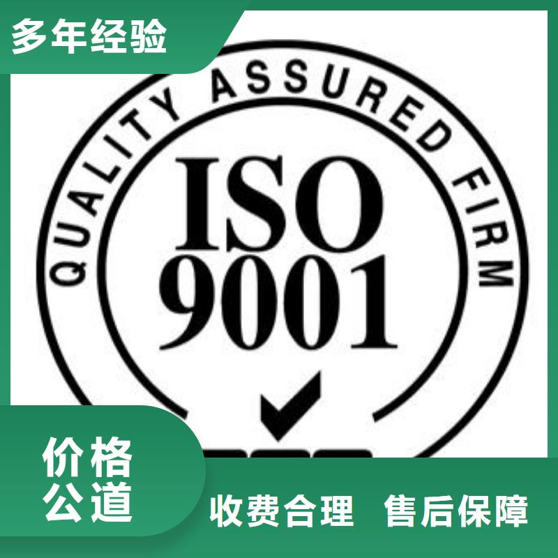 ISO9001认证HACCP认证遵守合同