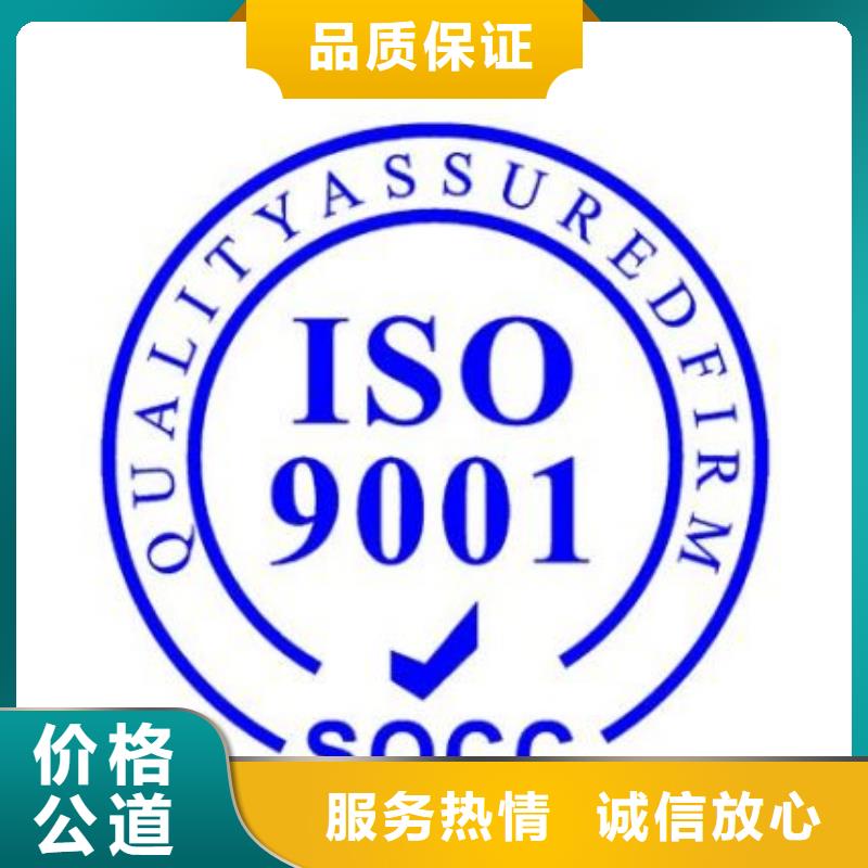 【ISO9001认证,ISO13485认证效果满意为止】