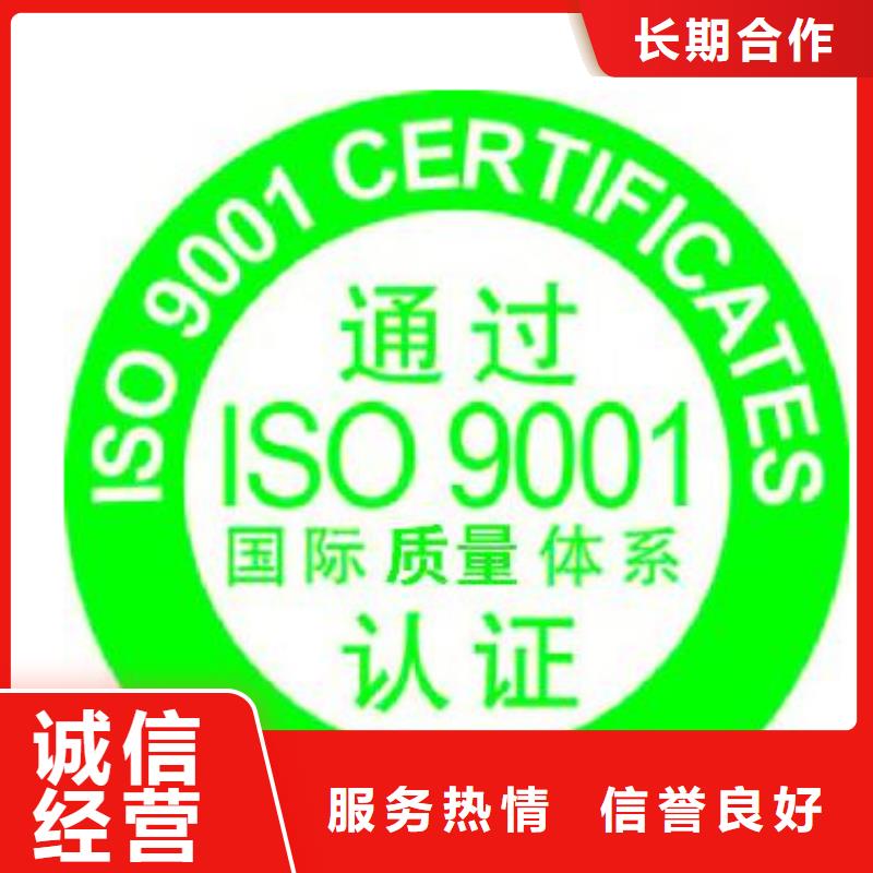 【ISO9001认证,ISO13485认证效果满意为止】