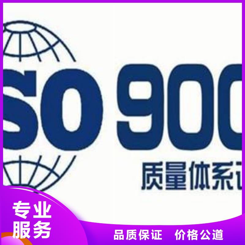 ISO9001认证ISO14000\ESD防静电认证信誉保证