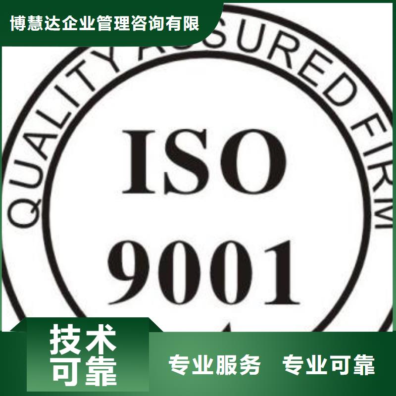 ISO9001认证知识产权认证/GB29490资质齐全