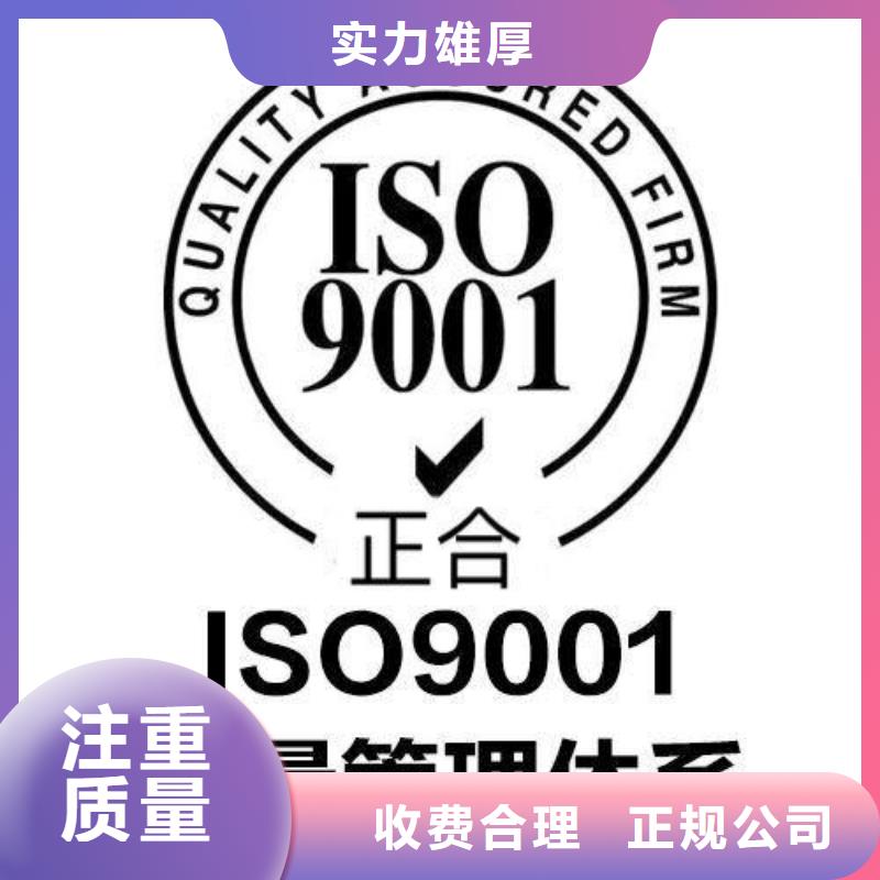 ISO9001认证ISO14000\ESD防静电认证信誉保证