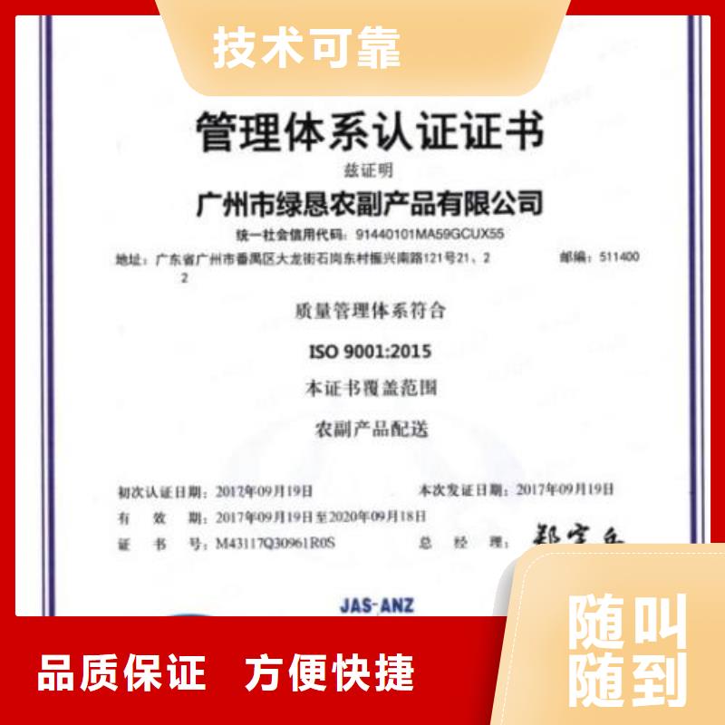 ISO9001认证ISO14000\ESD防静电认证信誉保证