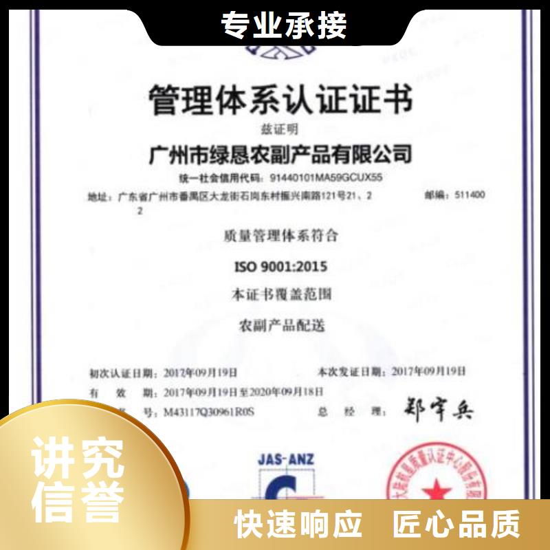 ISO9001认证知识产权认证/GB29490资质齐全