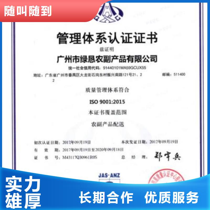 ISO9001认证GJB9001C认证值得信赖