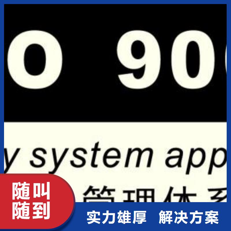 ISO9001认证ISO13485认证专业团队