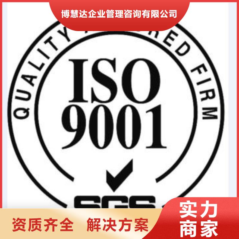 ISO9001认证AS9100认证一站搞定