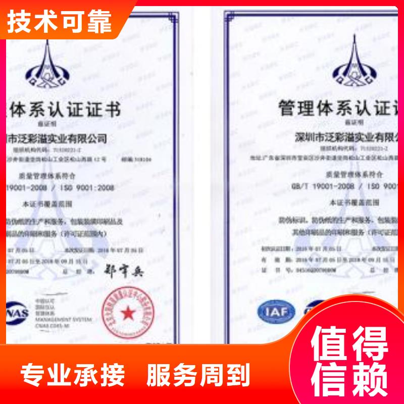 ISO9001认证-IATF16949认证欢迎合作
