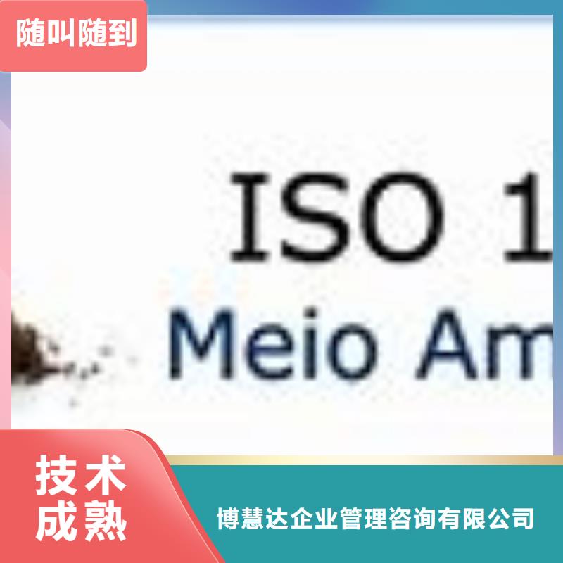 ISO14000认证ISO13485认证品质服务