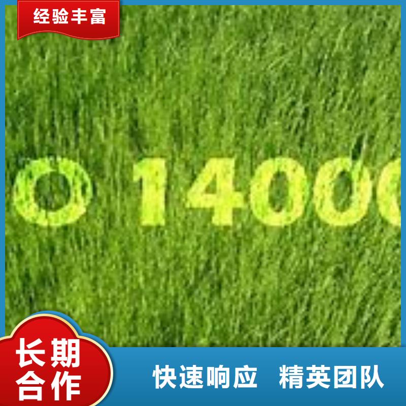 ISO14000认证FSC认证售后保障