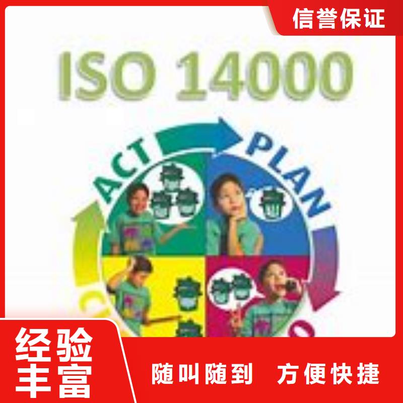 ISO14000认证ISO13485认证良好口碑