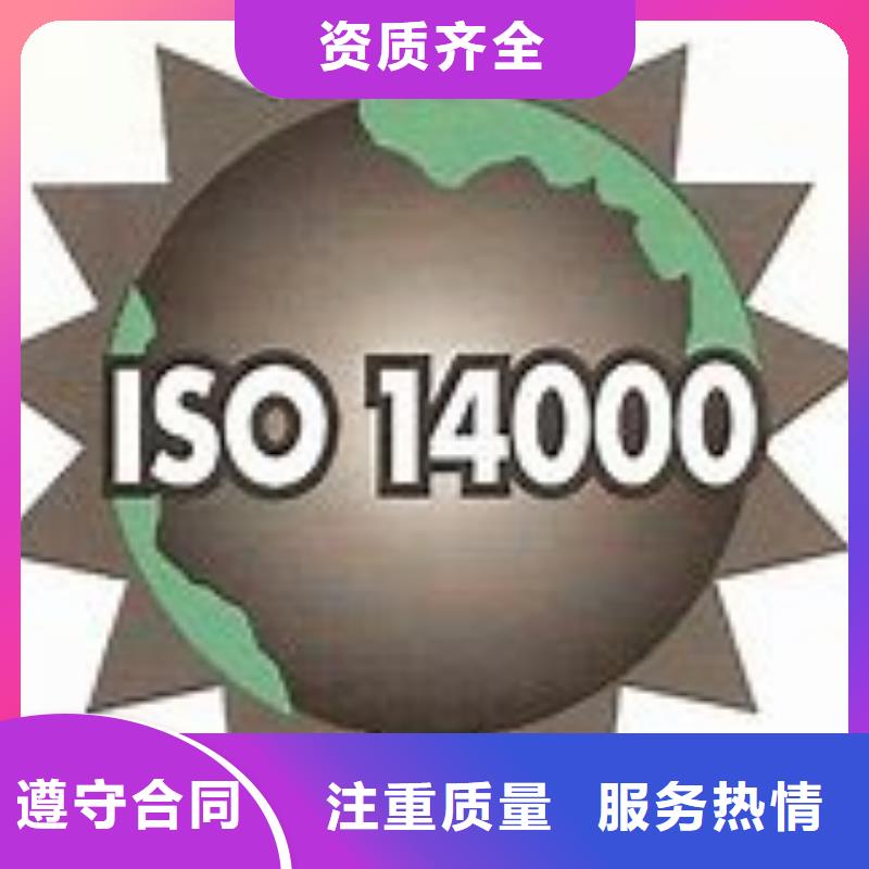 ISO14000认证ISO13485认证品质服务