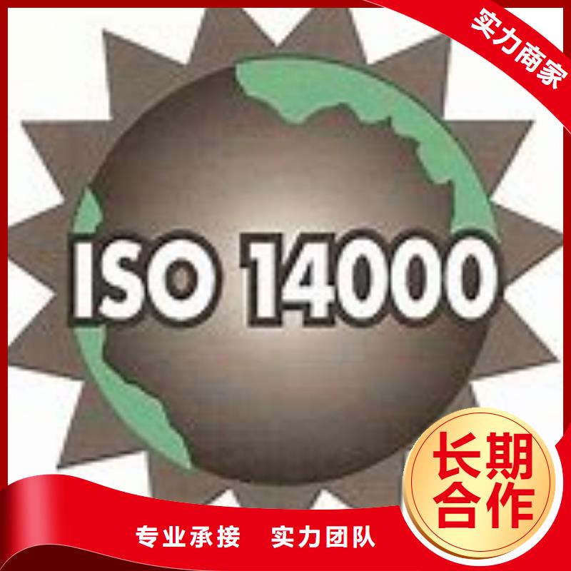 【ISO14000认证】_ISO13485认证诚实守信