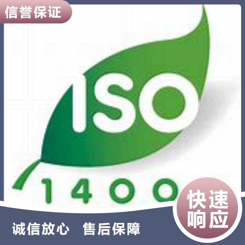 ISO14000认证FSC认证售后保障