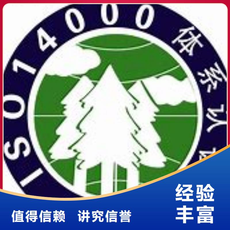 ISO14000认证ISO13485认证良好口碑