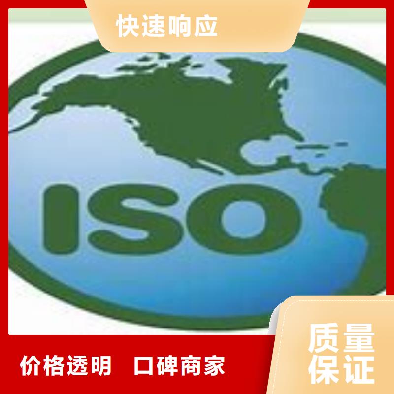 ISO14000认证ISO9001\ISO9000\ISO14001认证值得信赖