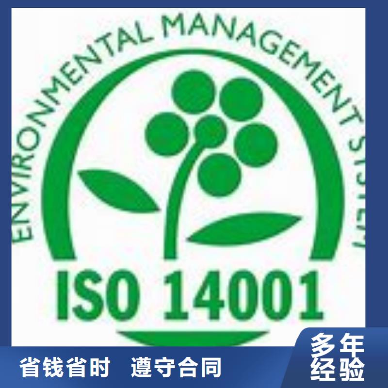 ISO14000认证ISO9001\ISO9000\ISO14001认证值得信赖