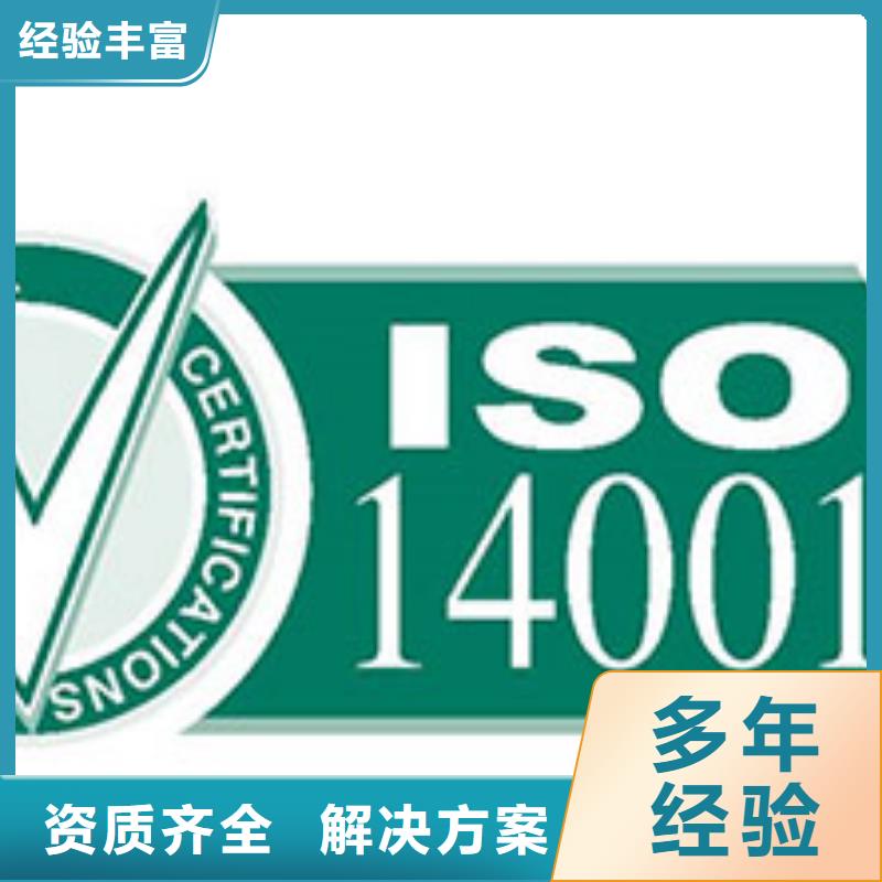 ISO14000认证ISO13485认证品质服务