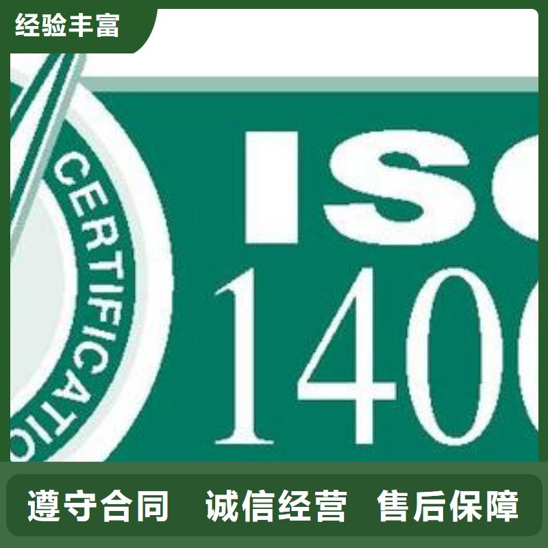 【ISO14001认证,IATF16949认证价格透明】