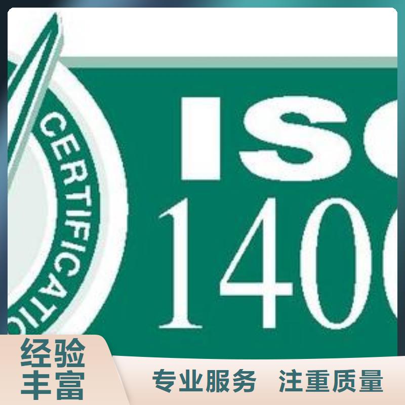 ISO14001认证ISO14000\ESD防静电认证专业