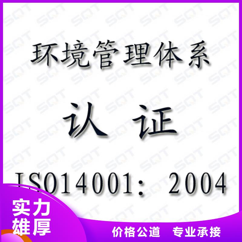 ISO14001认证ISO14000\ESD防静电认证专业
