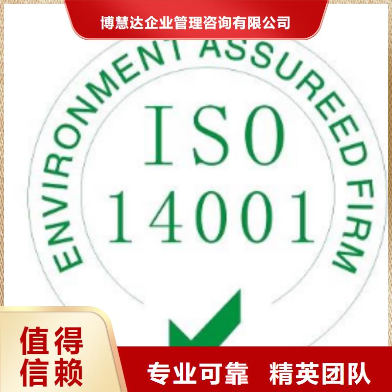 【ISO14001认证】ISO10012认证快速