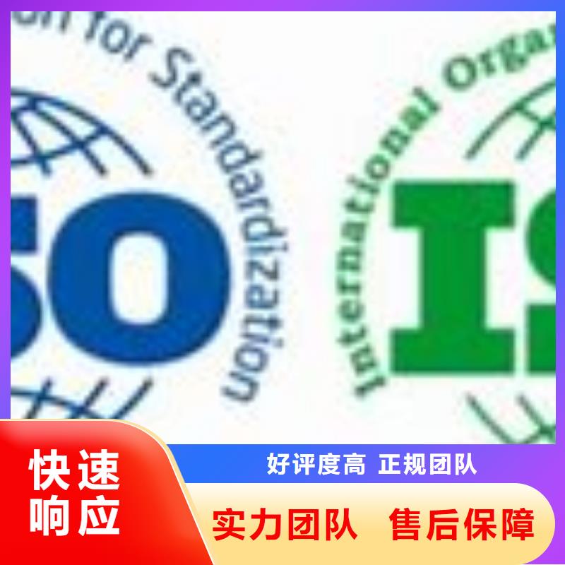 【ISO14001认证】ISO10012认证快速