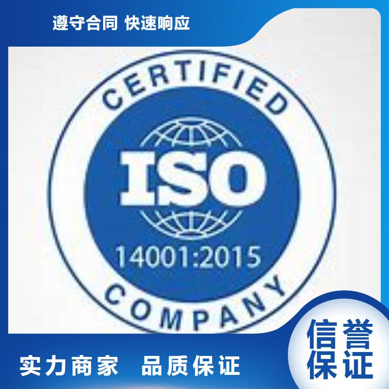 ISO14001认证-知识产权认证/GB29490技术成熟