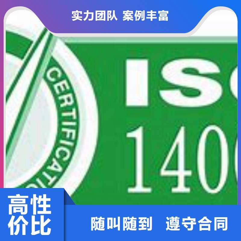 ISO14001认证-知识产权认证/GB29490技术成熟