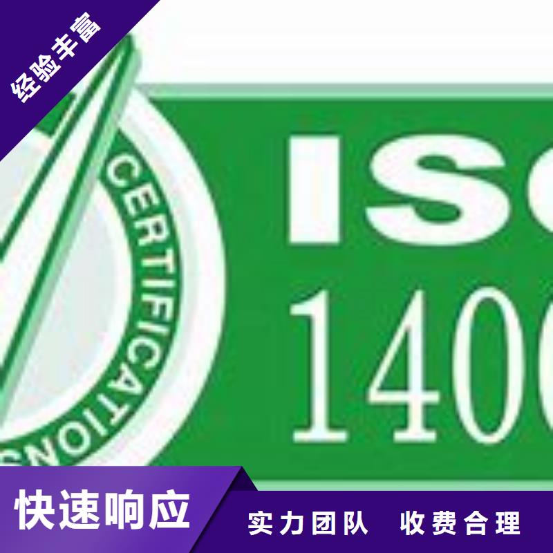 ISO14001认证ISO13485认证承接