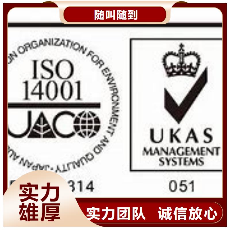 【ISO14001认证,IATF16949认证价格透明】