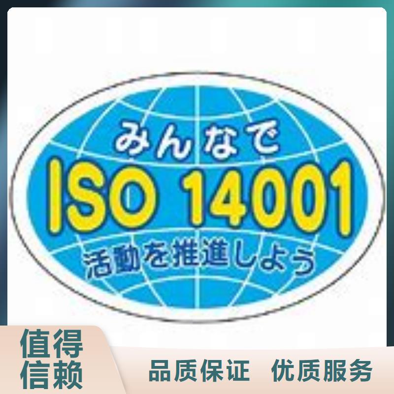 【ISO14001认证】ISO10012认证快速