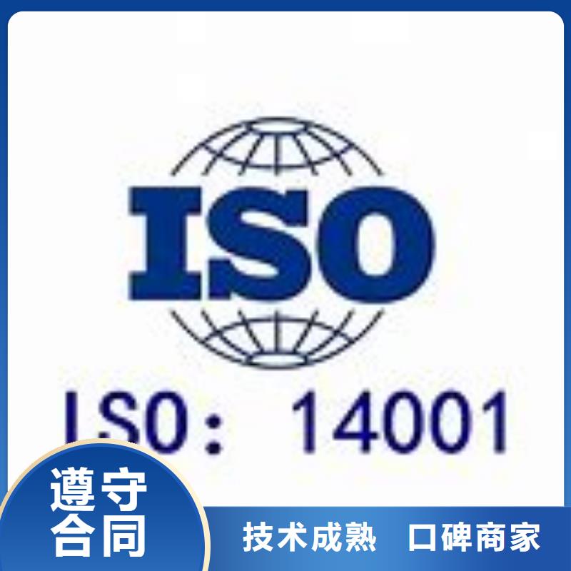 【ISO14001认证】ISO10012认证快速