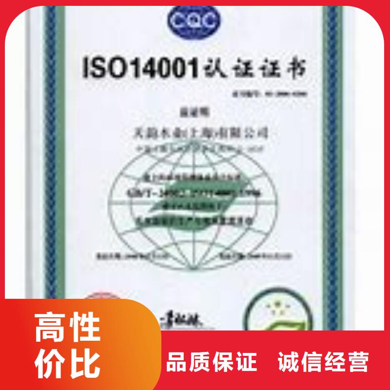 ISO14001认证【FSC认证】明码标价