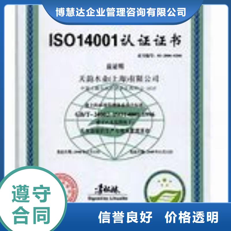 【ISO14001认证,IATF16949认证价格透明】