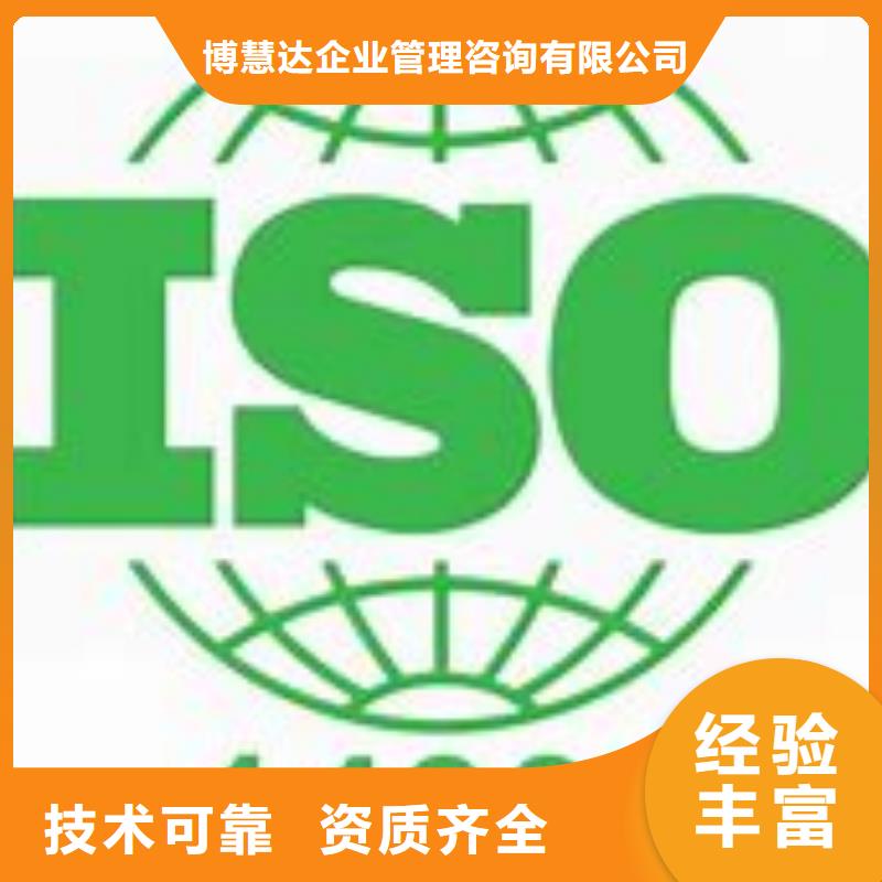 ISO14001认证-ISO13485认证专业可靠